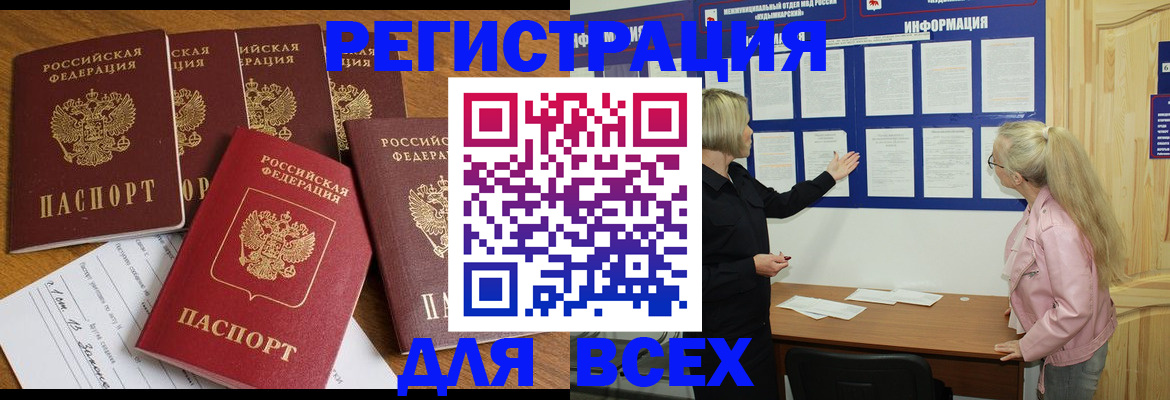 временная регистрация надежно в Хасавюрте