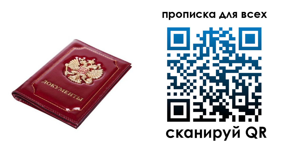 прописка для кредита в Хасавюрте