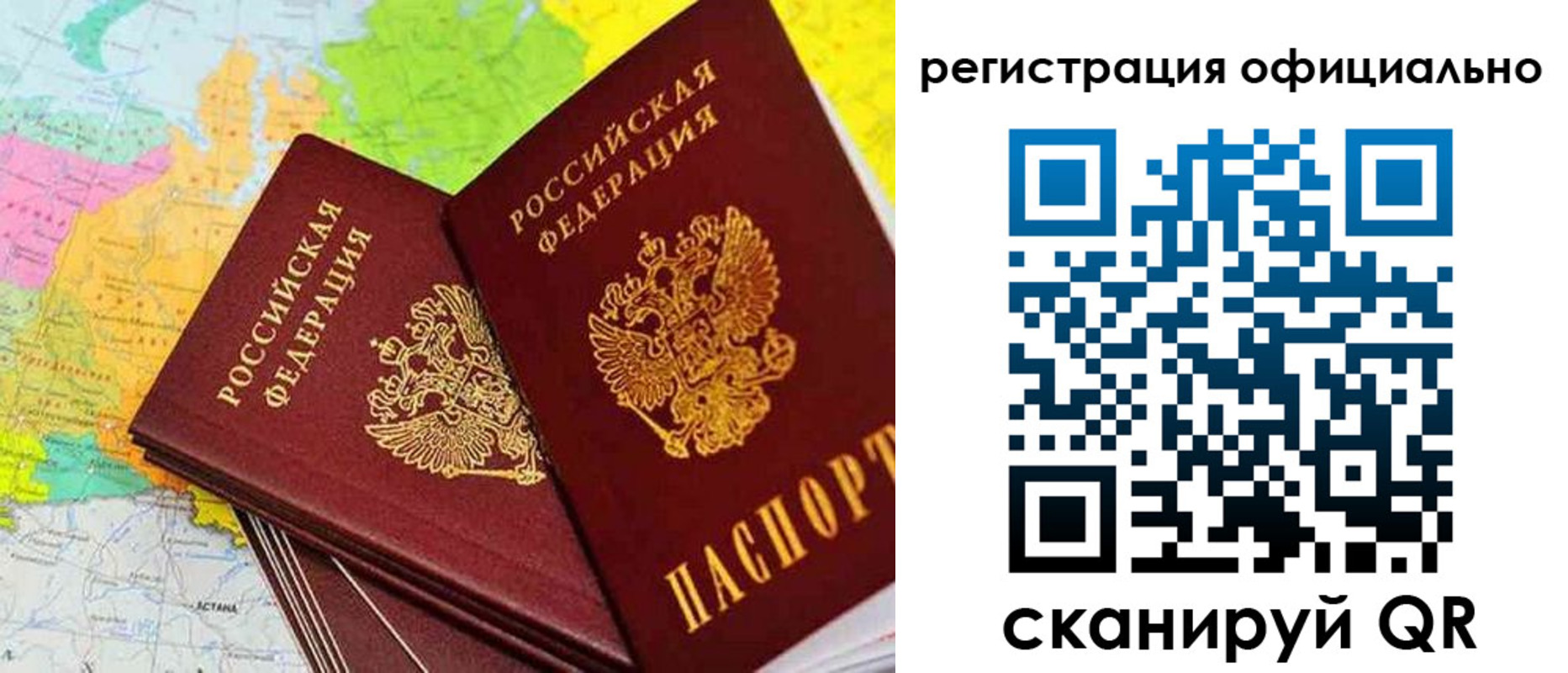 прописка поиск в Хасавюрте