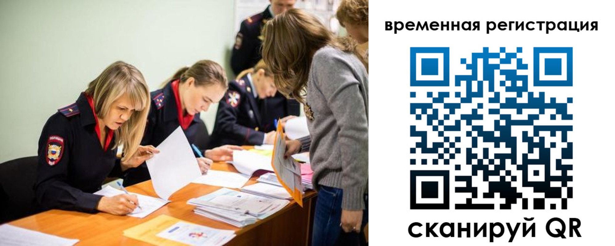 временная регистрация недорого в Хасавюрте