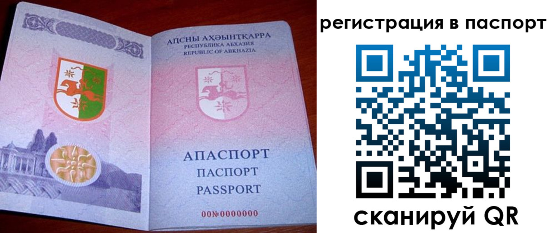 найти адрес прописки в Хасавюрте