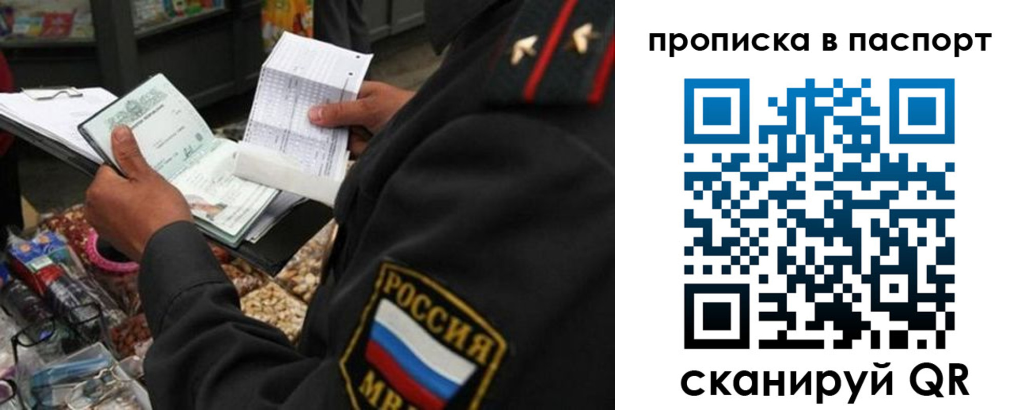 прописка штамп в Хасавюрте