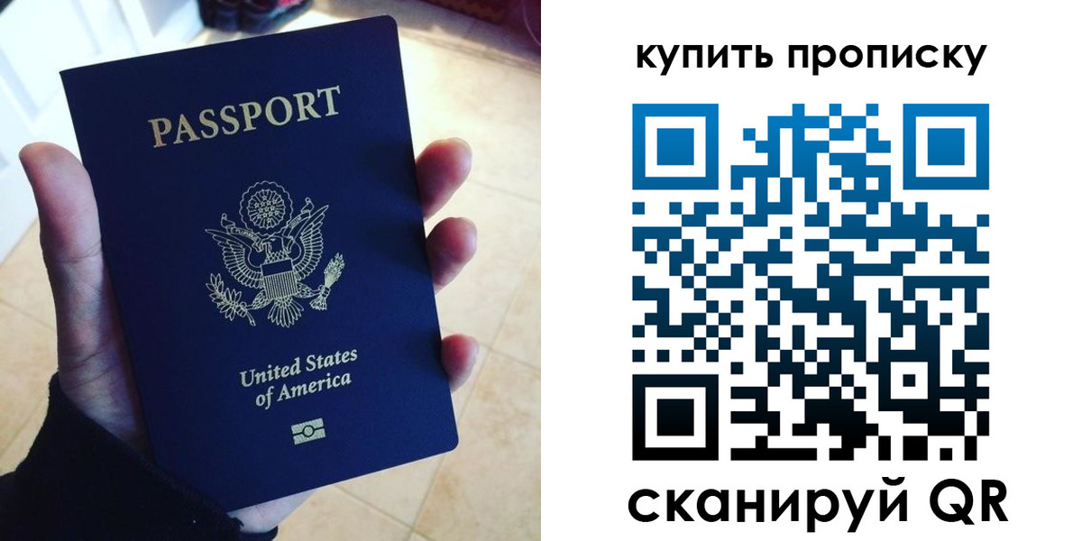 прописка для школы в Хасавюрте