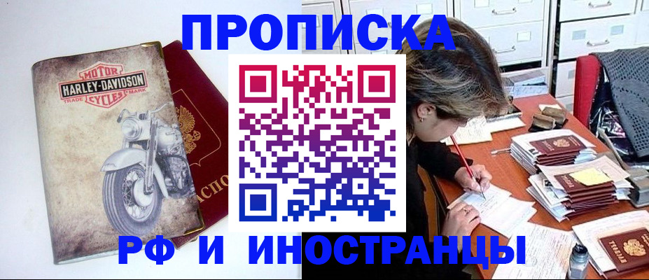 прописка паспорт в Хасавюрте