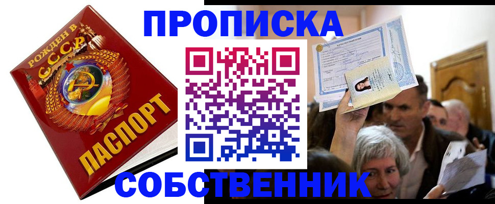временная регистрация недорого в Хасавюрте