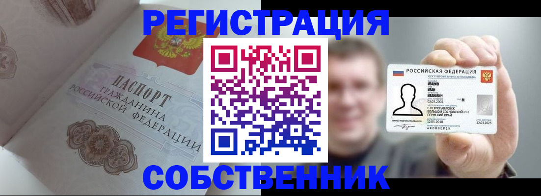 временная регистрация в Хасавюрте