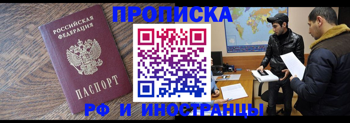 временная регистрация гарантия в Хасавюрте