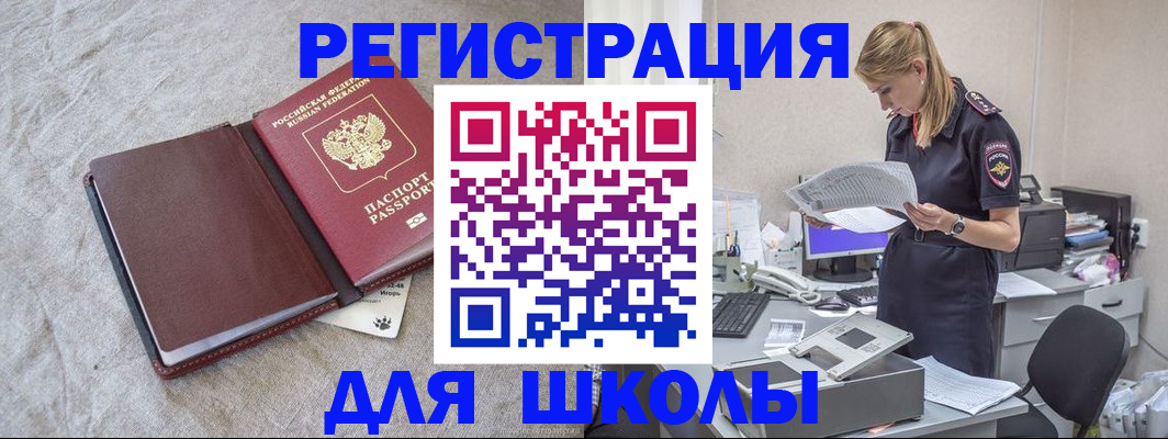 миграционный учет в Хасавюрте